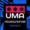 Логотип телеграм канала @psihologiyauma — ПСИХОЛОГИЯ | Ответы на самые важные вопросы
