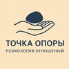 Логотип телеграм канала @psihologsol — Психология отношений l Точка опоры