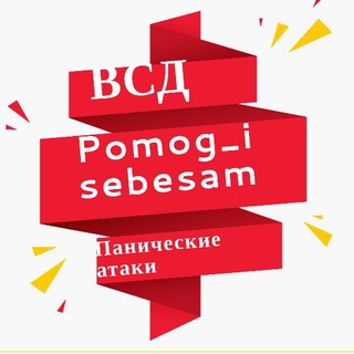 Логотип телеграм канала @psihologvteme — Помоги себе сам Chanel