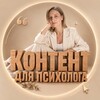 Логотип телеграм канала @psihologystoris — КОНТЕНТ ДЛЯ ПСИХОЛОГА