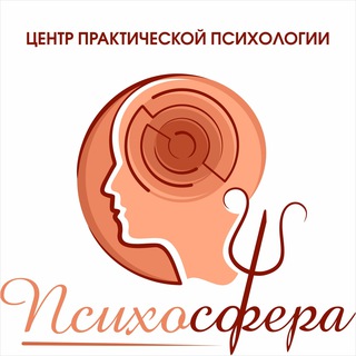 Логотип телеграм канала @psihosferauz — Психосфера – Центр практической психологии