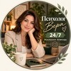 Логотип телеграм канала @psikholog_vera — Вера ●Психолог Онлайн● 24/7