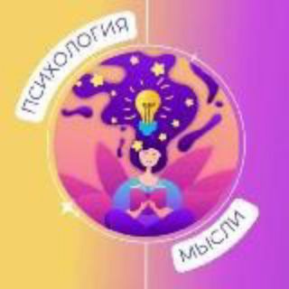 Логотип телеграм канала @psikhologia_mysli — 🕊 Психология | мысли