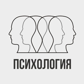 Логотип телеграм канала @psikhologiah — Психология