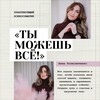 Логотип телеграм канала @psisomatica — Практикующий психосоматолог✨