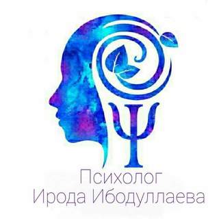 Telegram kanalining logotibi psixolog_irodaibodullaeva — Психолог Ирода Ибодуллаева Нуруллаевна