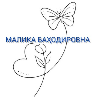Telegram kanalining logotibi psixolog_malika_bahodirovna — Психолог√МАЛИКА БАҲОДИРОВНА