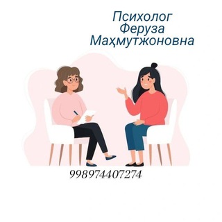 Логотип телеграм канала @psixologferuza759 — ПСИХОЛОГ ФЕРУЗА
