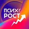 Логотип телеграм канала @psixorost — ПСИХОРОСТ