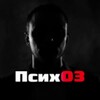 Логотип телеграм канала @psixozchannels — Психоз | Криминальные истории 🔞