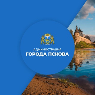 Логотип телеграм канала @pskovadmin — Администрация города Пскова