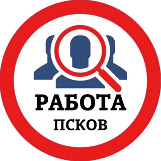 Логотип телеграм канала @pskove_vakansii — РАБОТА В ПСКОВЕ