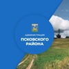 Логотип телеграм канала @pskovrajon — Администрация Псковского района