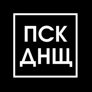Логотип телеграм канала @pskovskydno — Псковское днище