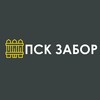 Логотип телеграм канала @pskzabor — PSK забор | Примеры наших работ