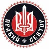 Логотип телеграм -каналу pslviv1 — Правий Сектор / Львівщина