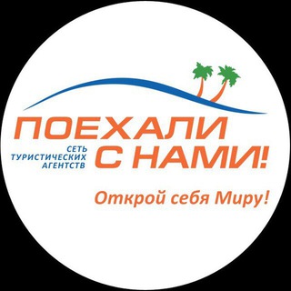 Логотип телеграм канала @psn_kyiv — Поехали с нами 🌴🔥