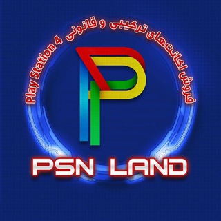 لوگوی کانال تلگرام psnland_ir — PSN.LAND
