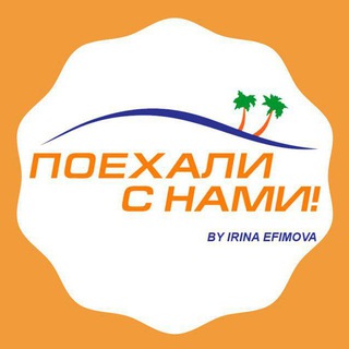 Логотип телеграм -каналу psnodessa — Поїхали з нами✈️