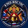 Логотип телеграм канала @pso8mchs — МЧС. Воскресенск. Егорьевск. Шатура