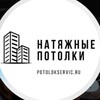 Логотип телеграм канала @pspotolok — P.S. | Натяжные Потолки Москва