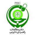 Logo saluran telegram pssc_sums — دفتر مطالعات راهبردی دارویی
