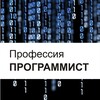 Логотип телеграм канала @pssoft_yola — ПС Софт/Профессия программист