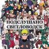 Логотип телеграм канала @pssvetlovodsk — Подслушано Светловодск