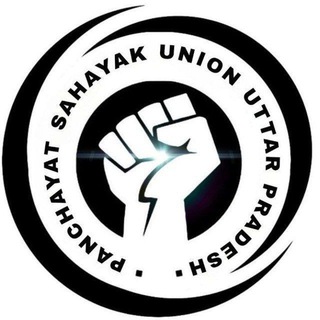 टेलीग्राम चैनल का लोगो psunion_up — 𝐎𝐟𝐟𝐢𝐜𝐞 𝐨𝐟 𝐏𝐚𝐧𝐜𝐡𝐚𝐲𝐚𝐭 𝐒𝐚𝐡𝐚𝐲𝐚𝐤 𝐔𝐧𝐢𝐨𝐧 𝐔𝐭𝐭𝐚𝐫 𝐏𝐫𝐚𝐝𝐞𝐬𝐡