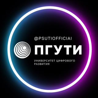 Логотип телеграм канала @psutiofficial — ПГУТИ