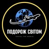 Логотип телеграм -каналу psvitom — ПОДОРОЖ СВІТОМ