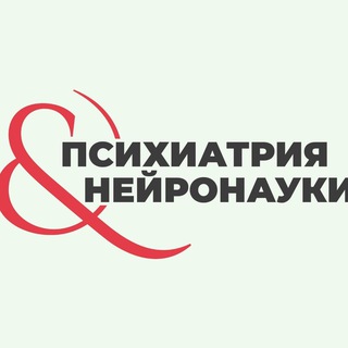 Логотип телеграм канала @psy_and_neuro — Психиатрия & Нейронауки