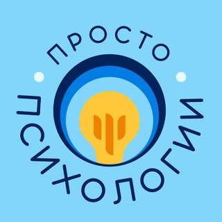 Логотип телеграм канала @psy_gram — Просто о психологии