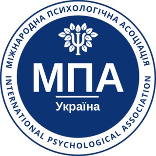 🔵Психологія з МПА🔵 - Telegram Channels