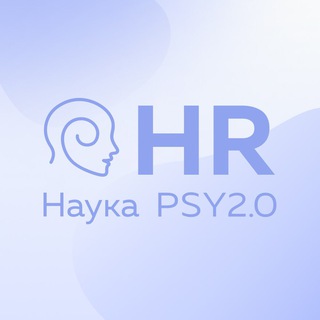 Логотип телеграм канала @psy20_education_hr — Вакансии в команду Наука PSY2.0