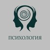 Логотип телеграм канала @psy2023psy — ПсихологИя🔹Саморазвитие 🔹