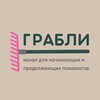 Логотип телеграм канала @psy_grabli — Грабли