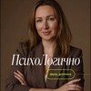 Логотип телеграм канала @psy_gromova — ПсихоЛогично • Анастасия Громова