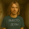 Логотип телеграм канала @psy_narkolog — Вместо дозы