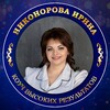 Логотип телеграм канала @psy_nikirina — Ирина Никонорова 💎 ОБРЕТАЯ ЦЕЛОСТНОСТЬ
