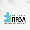 Логотип телеграм канала @psy_sentr_pazl — ПсихоЛогический Пазл