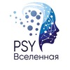 Логотип телеграм канала @psy_vselennaya — PsyВселенная