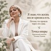 Логотип телеграм канала @psychappy — Точка опоры| Кризисный психолог Татьяна Ткачева