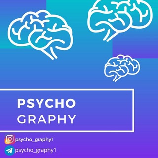 لوگوی کانال تلگرام psycho_graphy1 — 🦋Ψ سایکو گرافی Ψ🦋روانشناسی