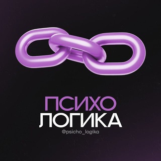Логотип телеграм канала @psycho_logiika — ПCИXOLOGIKA