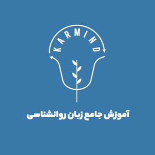 Logo of telegram channel psycho100 — آموزش جامع زبان روانشناسی (کارما)