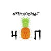 Логотип телеграм канала @psychodraft_tg — Черновик психолога🦋