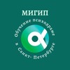 Логотип телеграм канала @psychodramasaintpe — МИГиП. Обучение Психодраме в Санкт-Петербурге