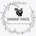 Логотип телеграм канала @psychokarman — Тош