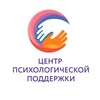 Логотип телеграм канала @psychological_channe1 — Центр психологической поддержки